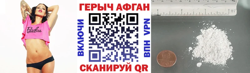 Купить  Горнозаводск  Героин Афган 
