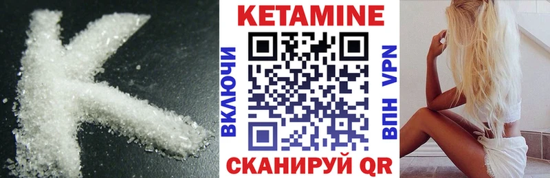 Кетамин ketamine  Купить  Горнозаводск 