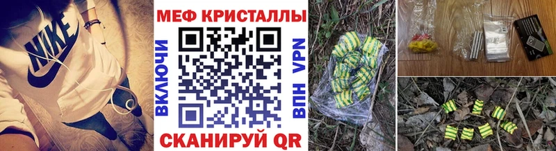 Купить где  Горнозаводск  Мефедрон кристаллы 