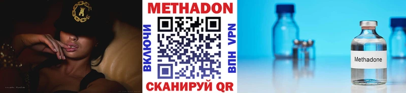 МЕТАДОН methadone  Купить где  Горнозаводск 
